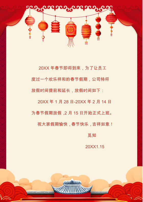 简单大方中国风新年春节贺卡