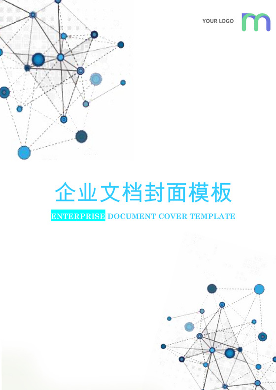 科技感立体线条企业文档封面word模板