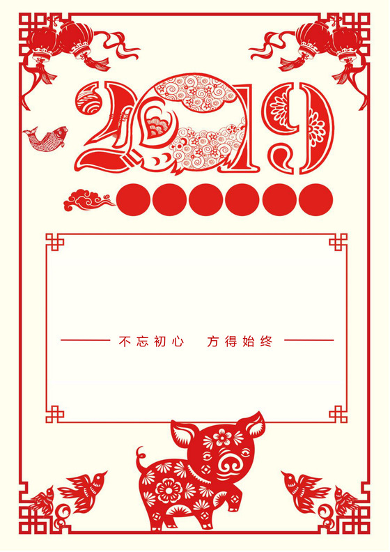 浅色中国风梅花灯笼元旦年会迎新晚会节目单word模板