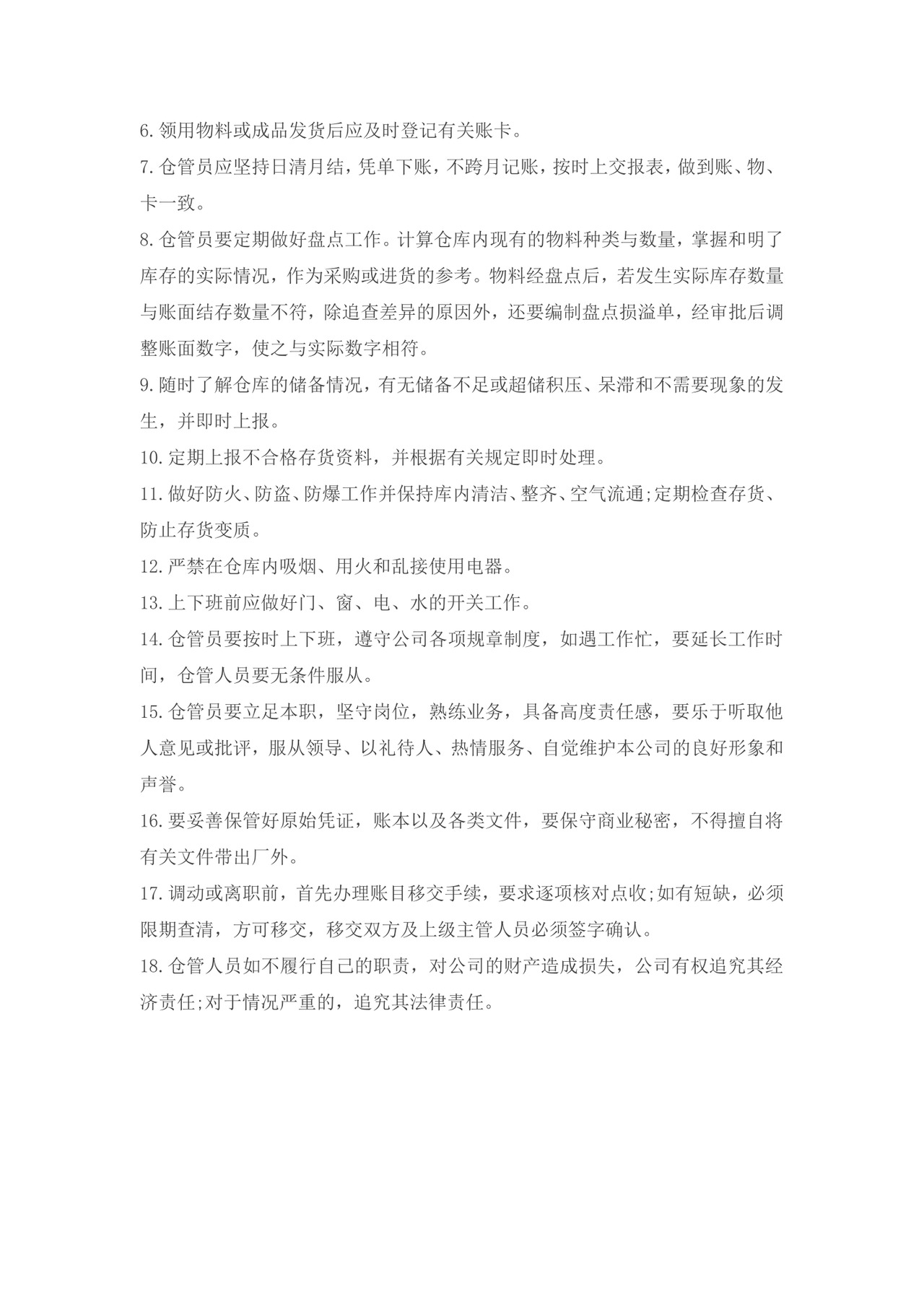 简洁绿色几何元素组织架构及岗位职责word模板