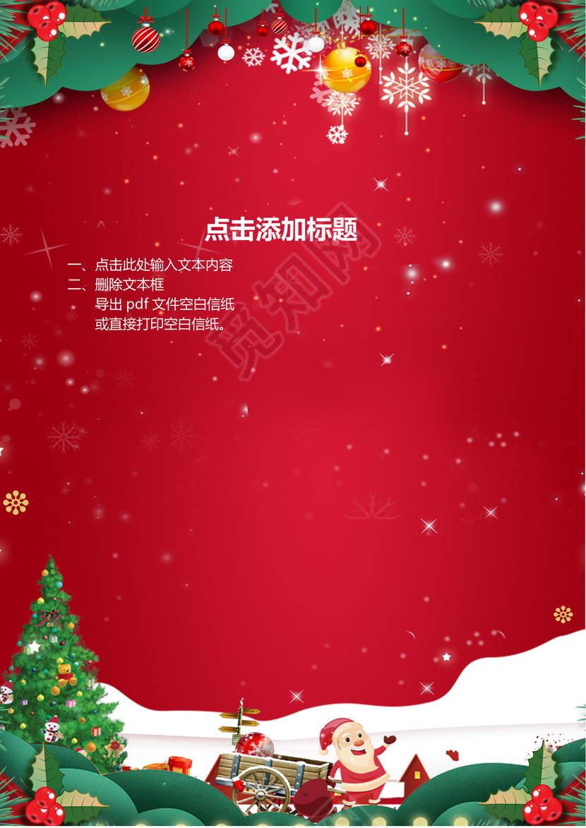 红色雪人麋鹿礼盒卡通圣诞节可爱信纸word模板