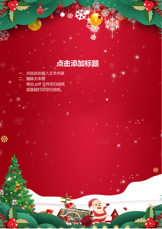 红色雪人麋鹿礼盒卡通圣诞节可爱信纸word模板