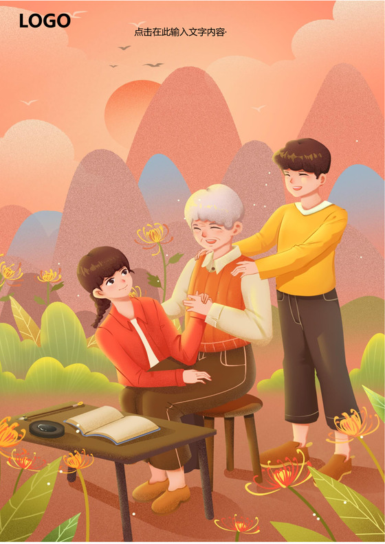 彩色水彩手绘家庭团圆温馨重阳节信纸word模板