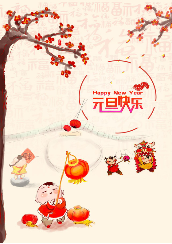 浅色中国风梅花灯笼人物卡通可爱元旦贺卡word模板