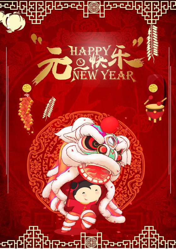 红色中国风卡通可爱舞狮子人物元旦贺卡word模板