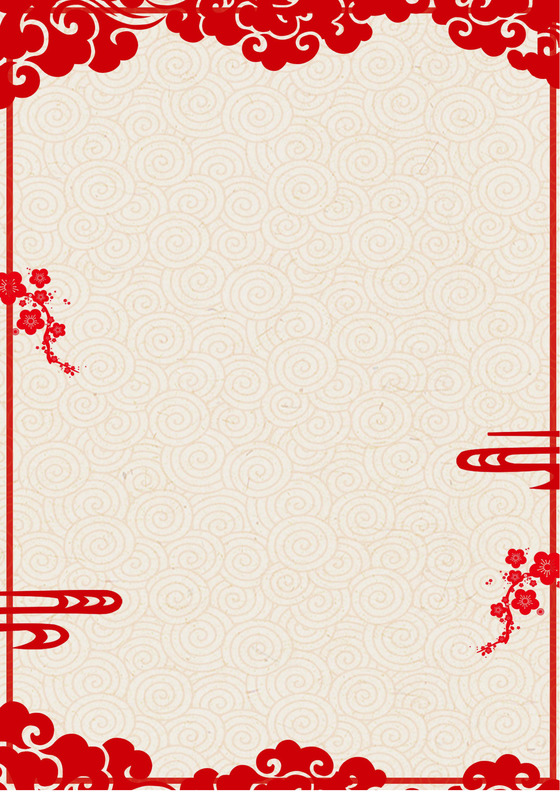 浅色中国风祥云梅花边框除夕信纸word模板