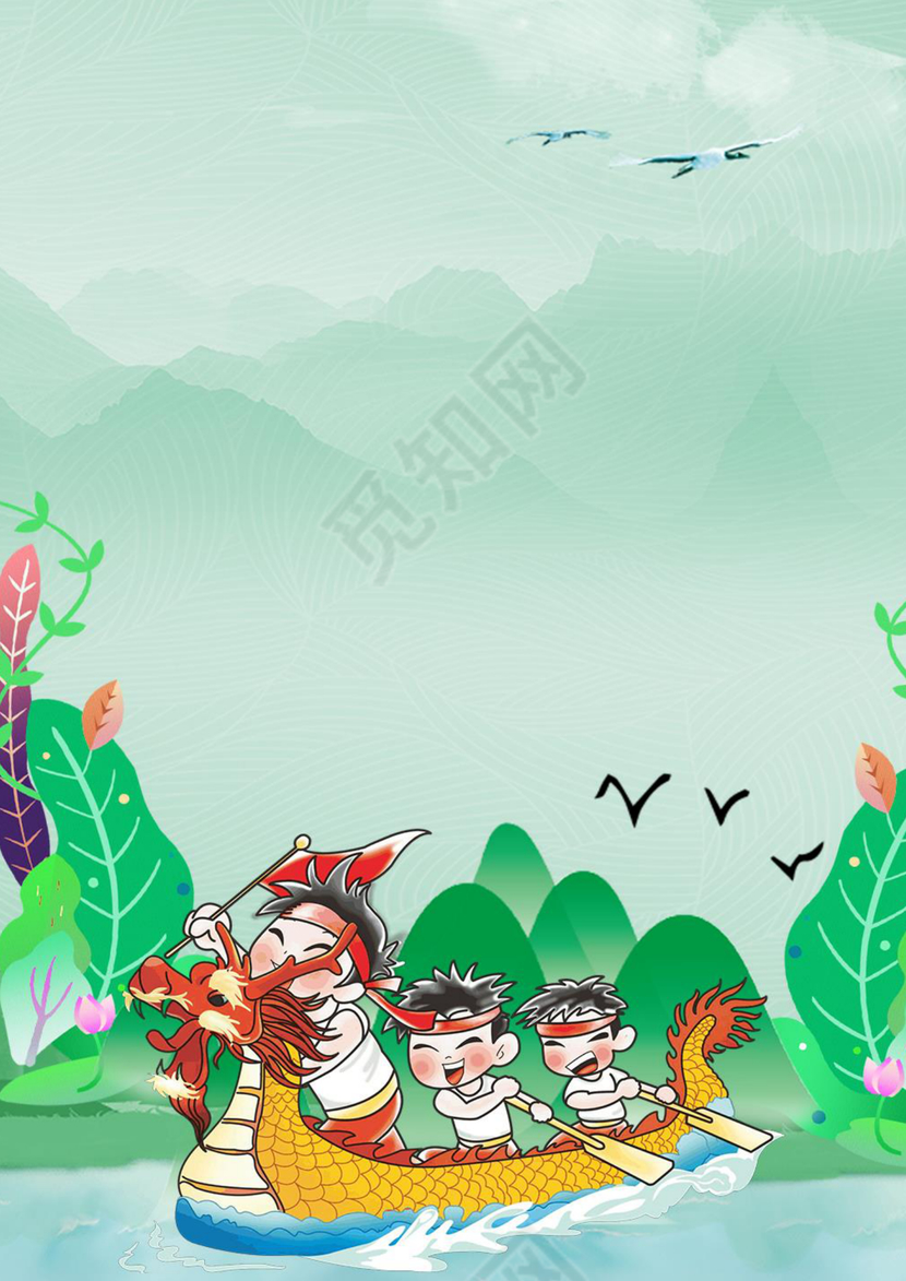 端午节封面信纸作文集背景