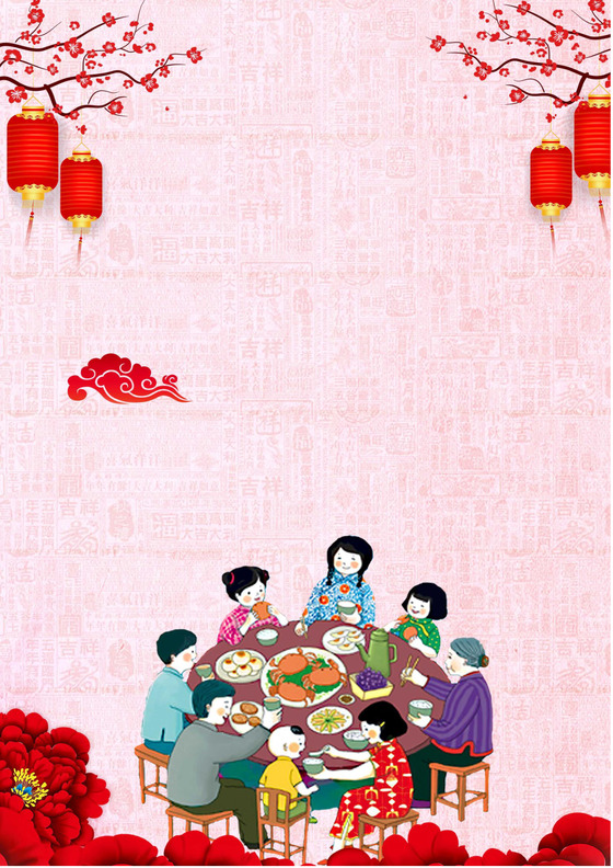 粉色简约卡通可爱中国风团圆饭除夕信纸word模板