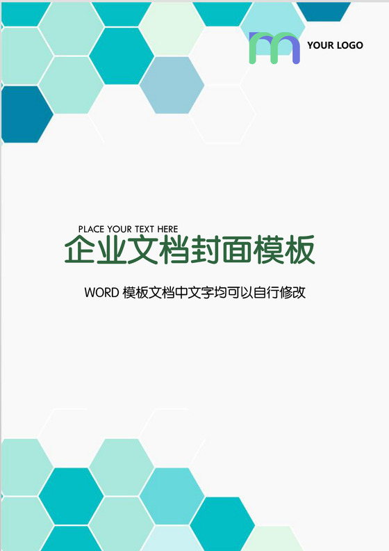 绿色渐变方块企业文档封面背景word模板