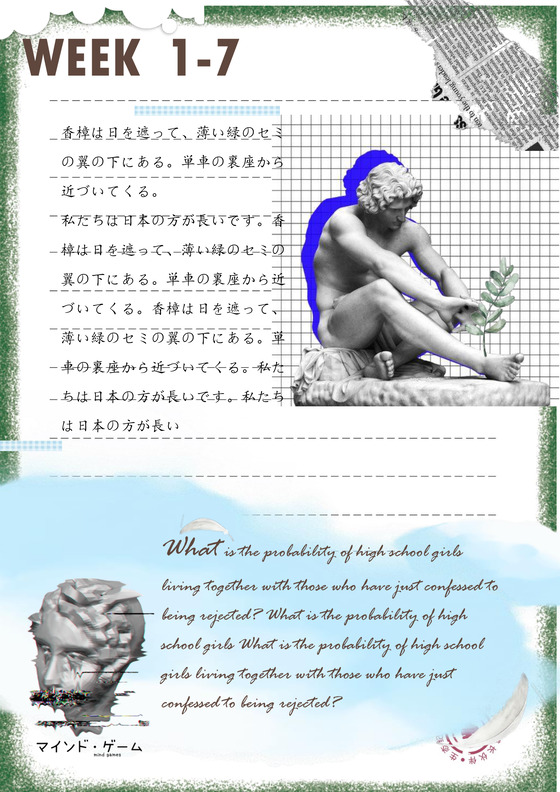 小清新信纸背景风格日记手帐word模板