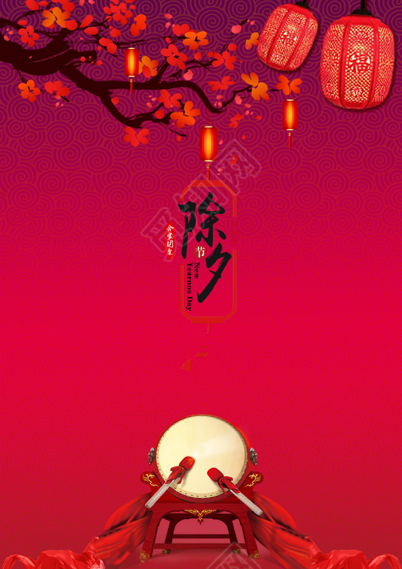 中国风春节除夕除夕信纸