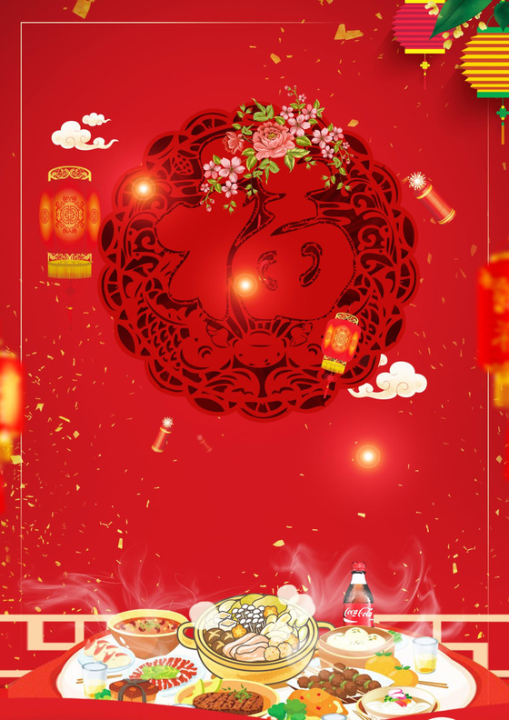 中国风春节除夕年夜饭除夕信纸