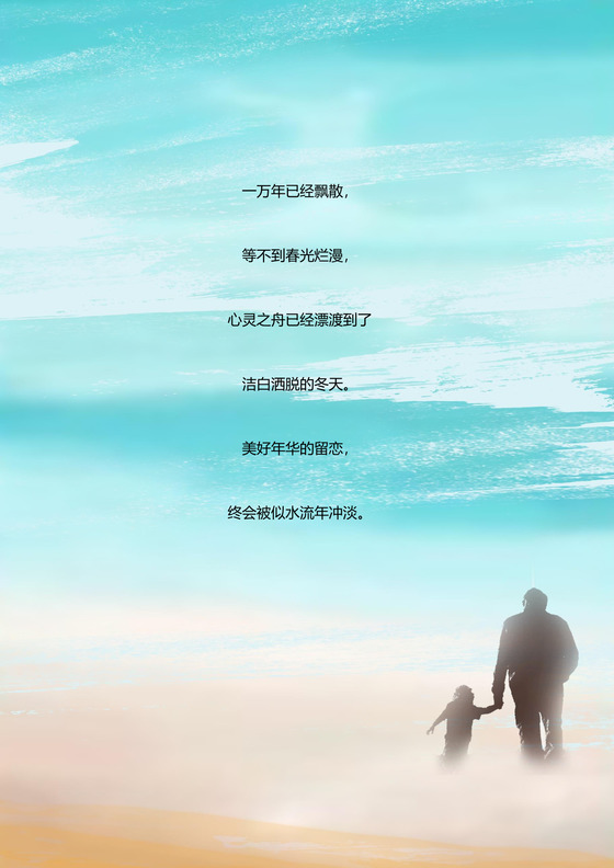 蓝色沙滩水彩父亲节信纸word模板