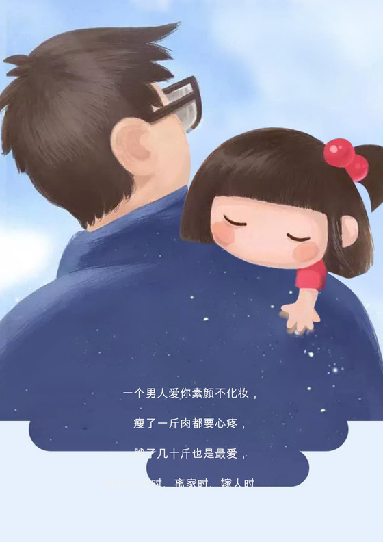 蓝色手绘父亲节信纸word模板