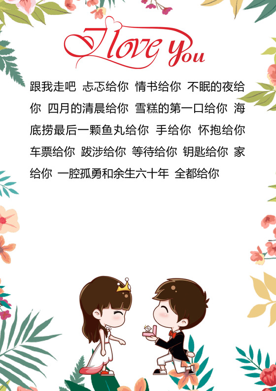 白色简约七夕情人节信纸word模板