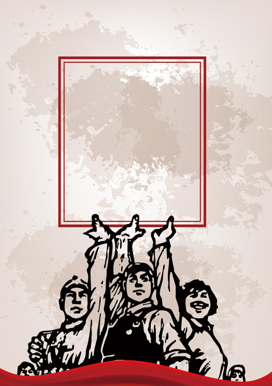 欢乐五一劳动节复古色劳动节信纸