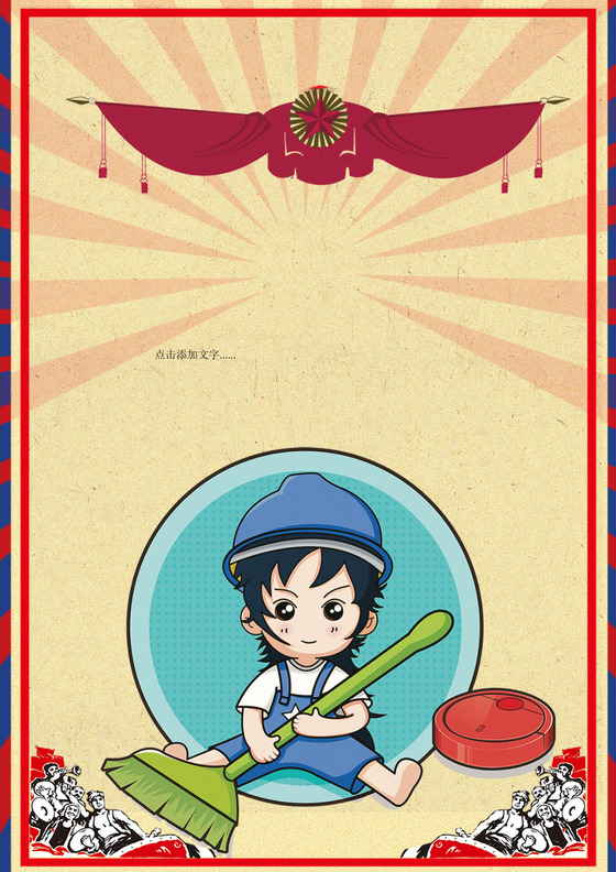 欢乐五一劳动节复古色劳动节信纸