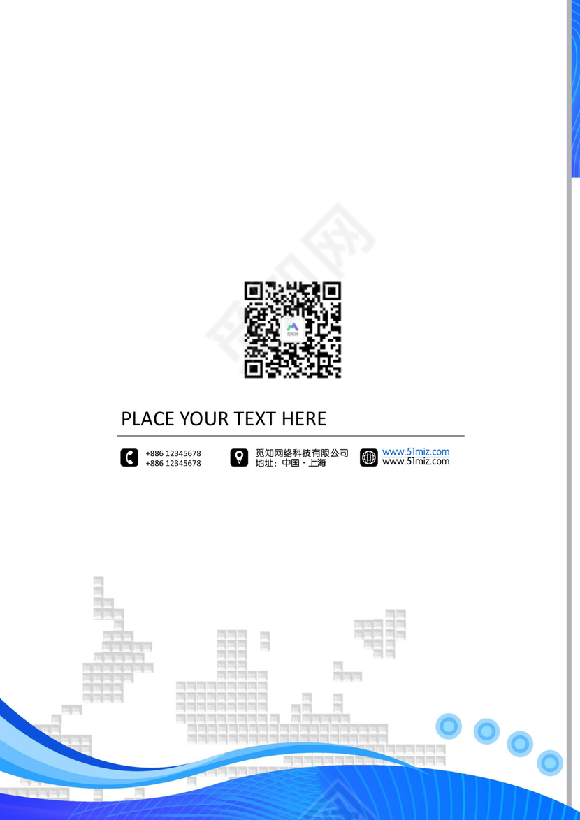 彩色简约商务营销策划框架方案销售计划word模板