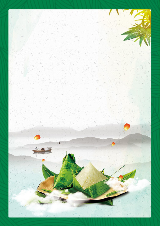 绿色简单大方端午粽子信纸