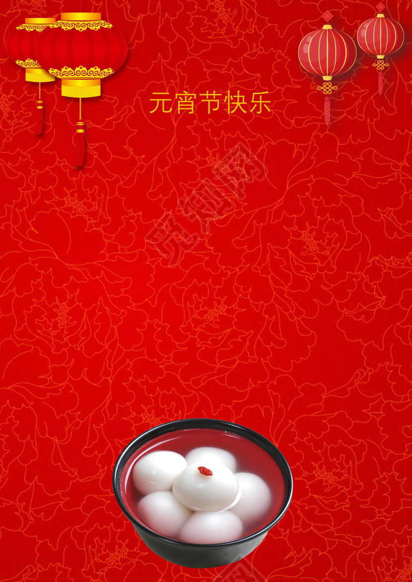 红色中国风元宵节信纸word模板