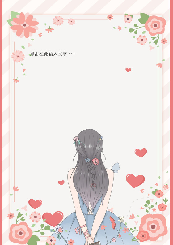 手绘花卉人物卡通感恩母亲节信纸