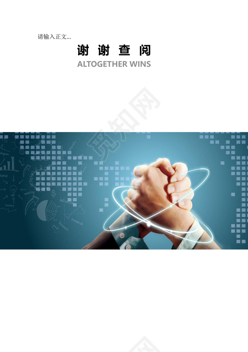 公司采购合同模板合同条款word模板