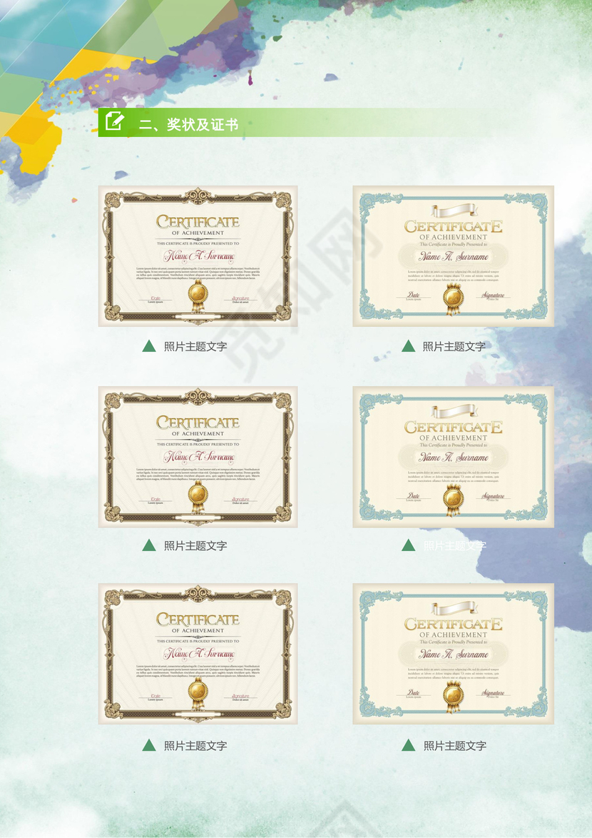 黄色蓝色简约女孩小升初简历