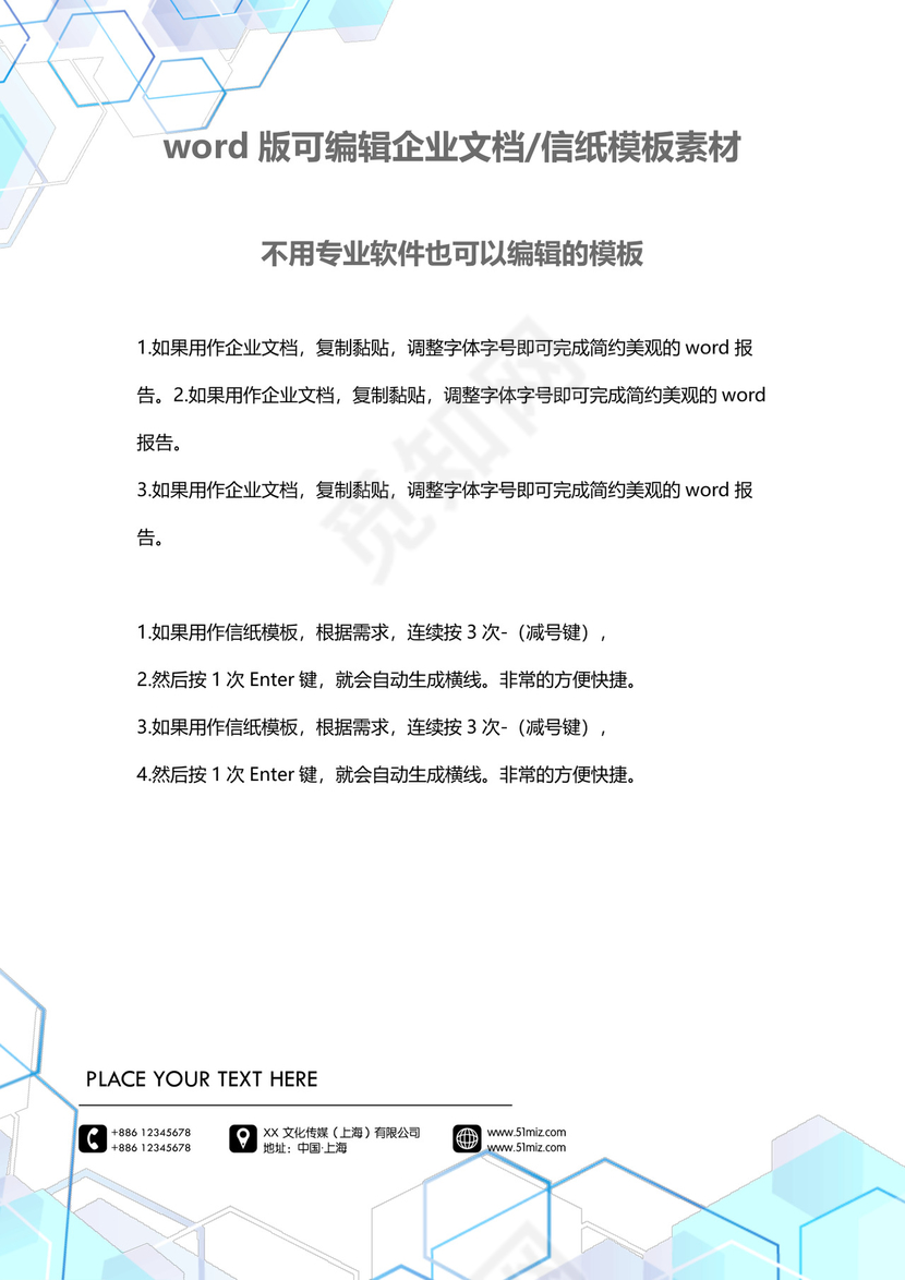 塑料制品采购合同模板合同条款word模板