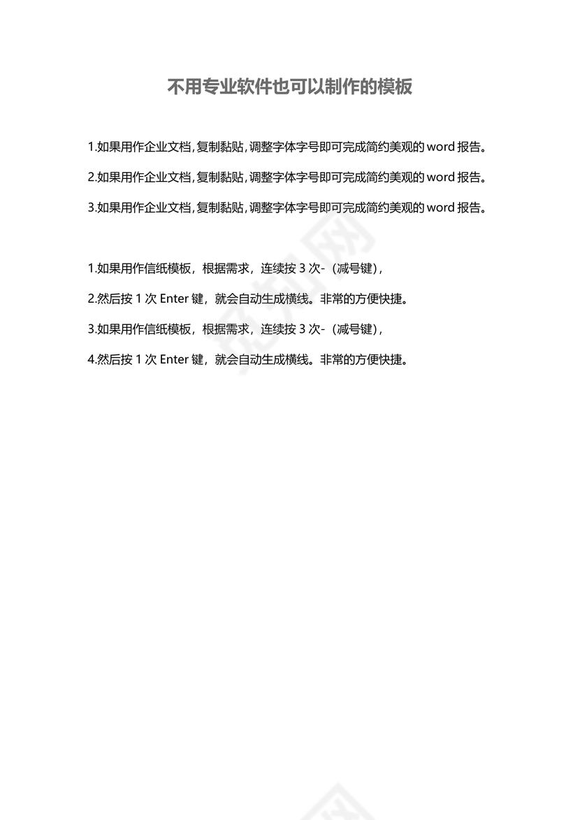 蓝天白云背景企业文档封面word模板