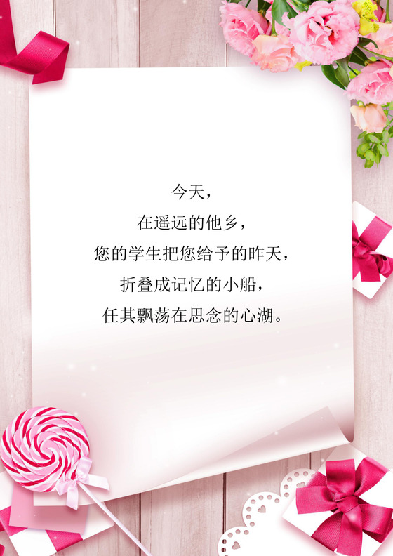 感谢信封面信纸作文集背景