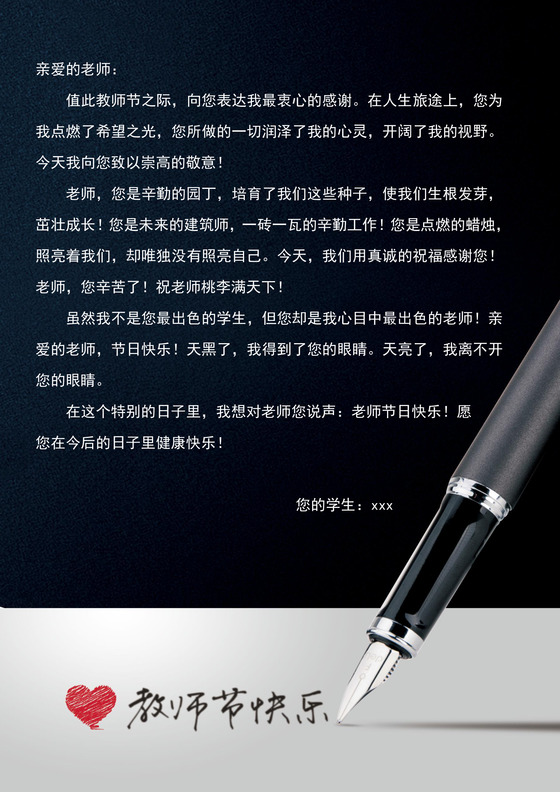 感谢信封面信纸作文集背景