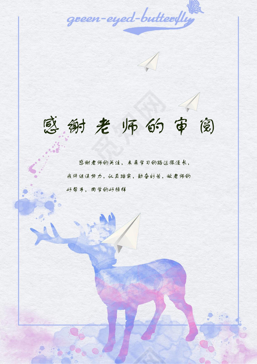 浅紫色可爱小鹿女孩小升初简历