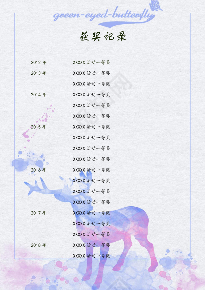 浅紫色可爱小鹿女孩小升初简历