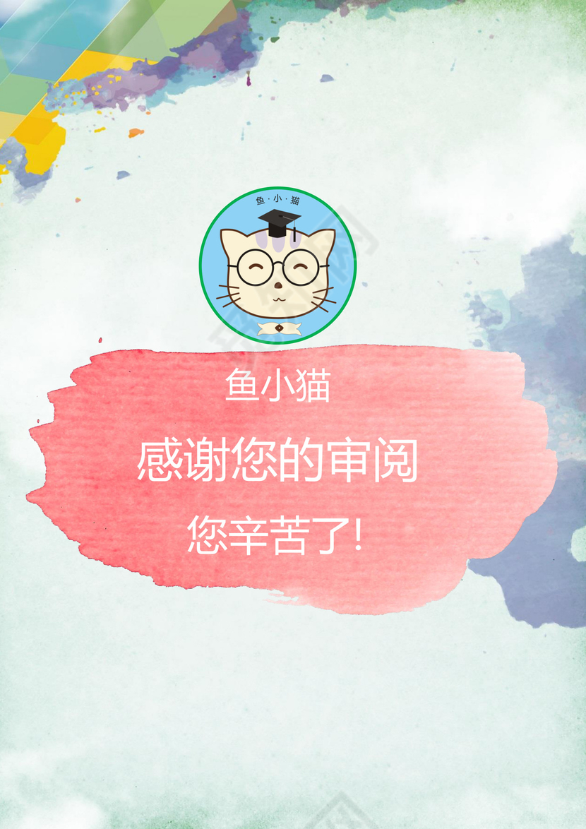 多彩简约男孩女孩通用小升初简历