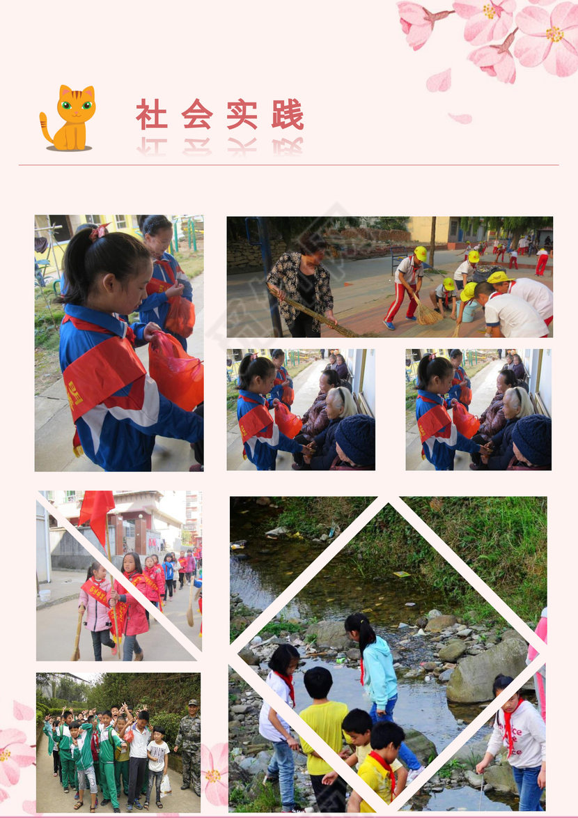 清新粉色花朵小升初简历word模板