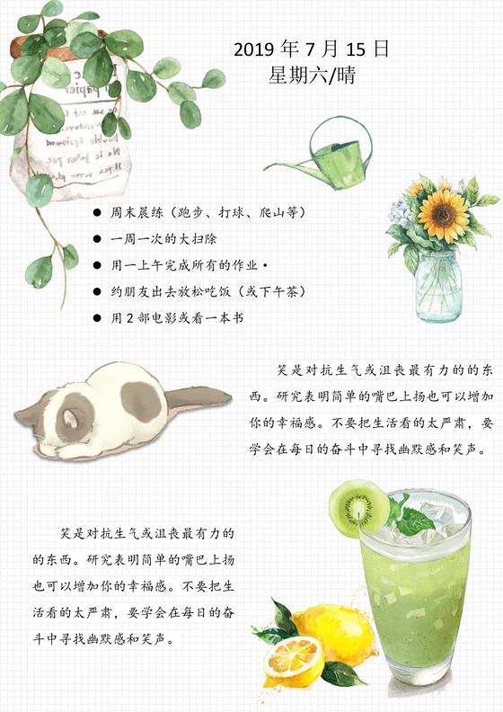 清新植物日记手账word模板