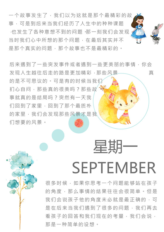 手绘动物日记手账word模板