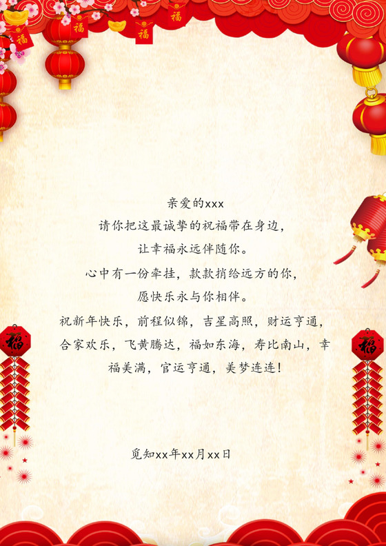 红色喜庆春节中国风新年大吉春节贺卡