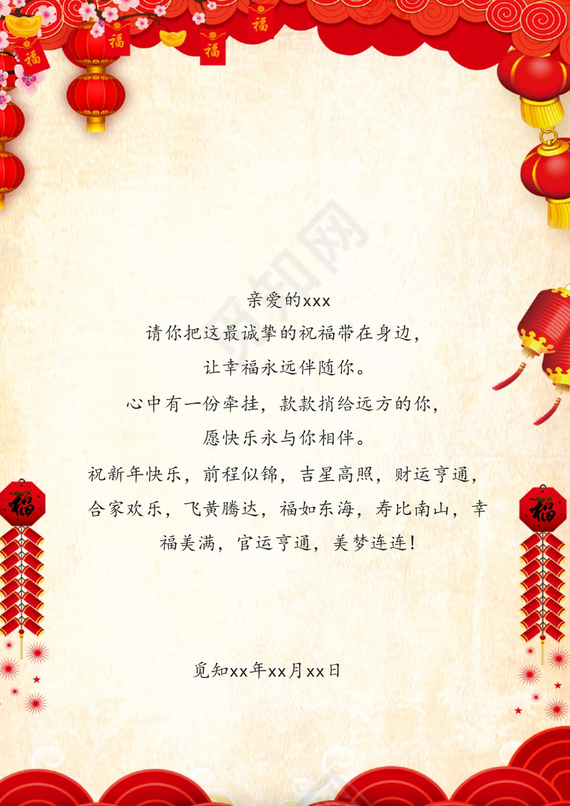 红色喜庆春节中国风新年大吉春节贺卡