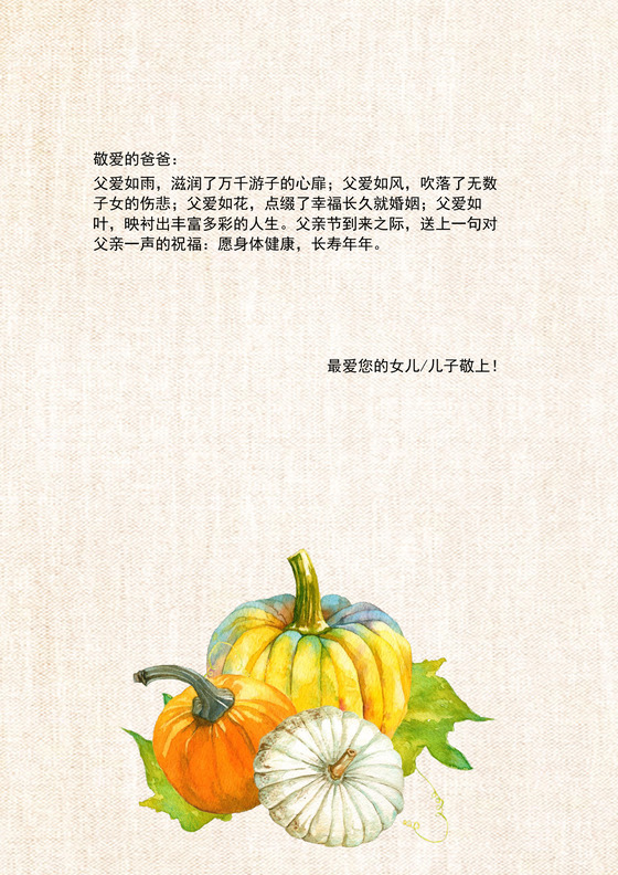 黄色简约感恩节信纸word模板