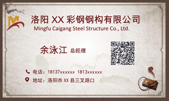 中国风简约大方企业公司总经理个人名片