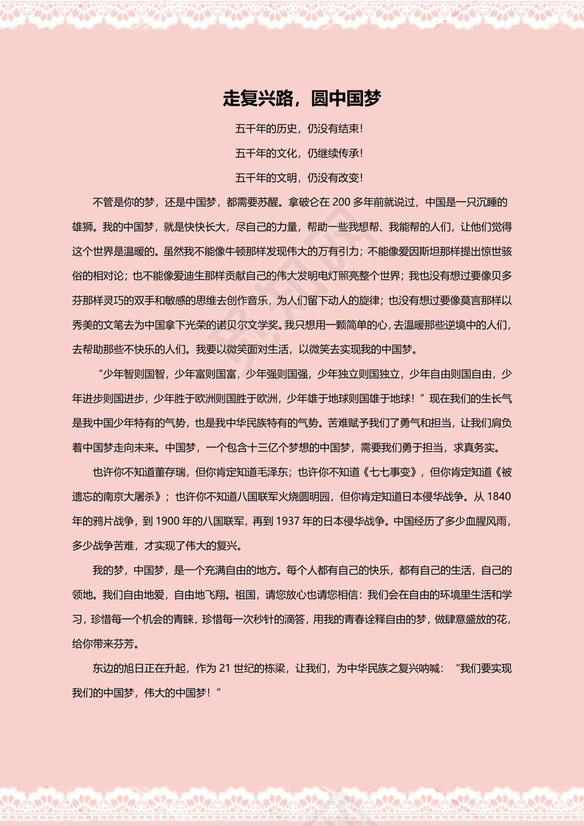 绿色树叶学校作文集文档word模板