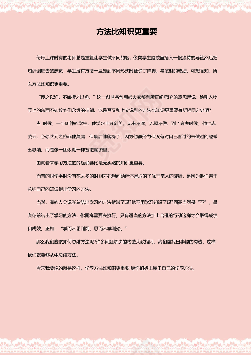 绿色树叶学校作文集文档word模板