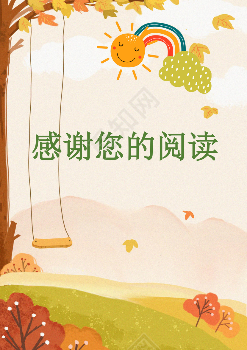 金黄色背景学校作文集word模板