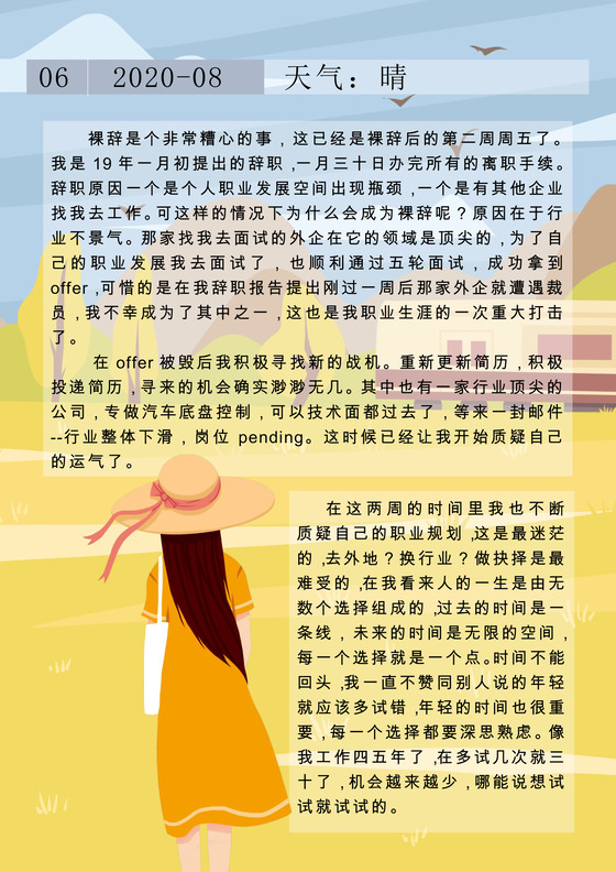 卡通作文集封面作业选绘画小报日记