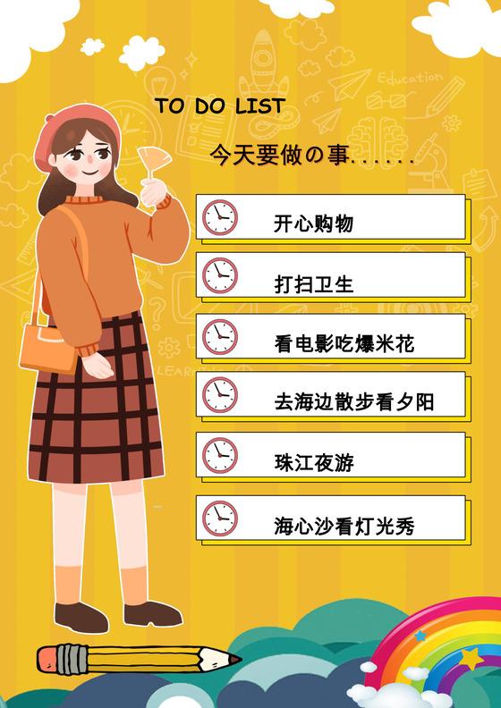 卡通作文集封面作业选绘画小报日记