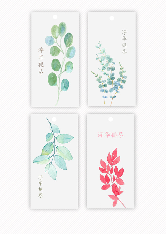 清新手绘植物书签word模板