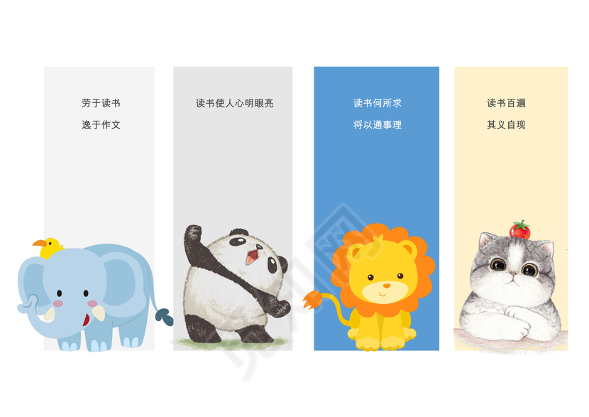 卡通可爱动物书签word模板