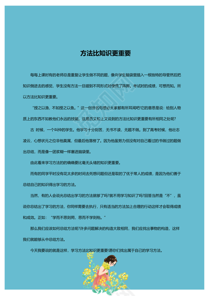 蓝色温馨父女封面我的作文集word模板