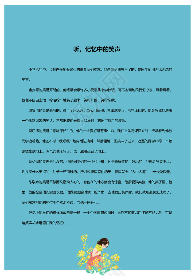 蓝色温馨父女封面我的作文集word模板